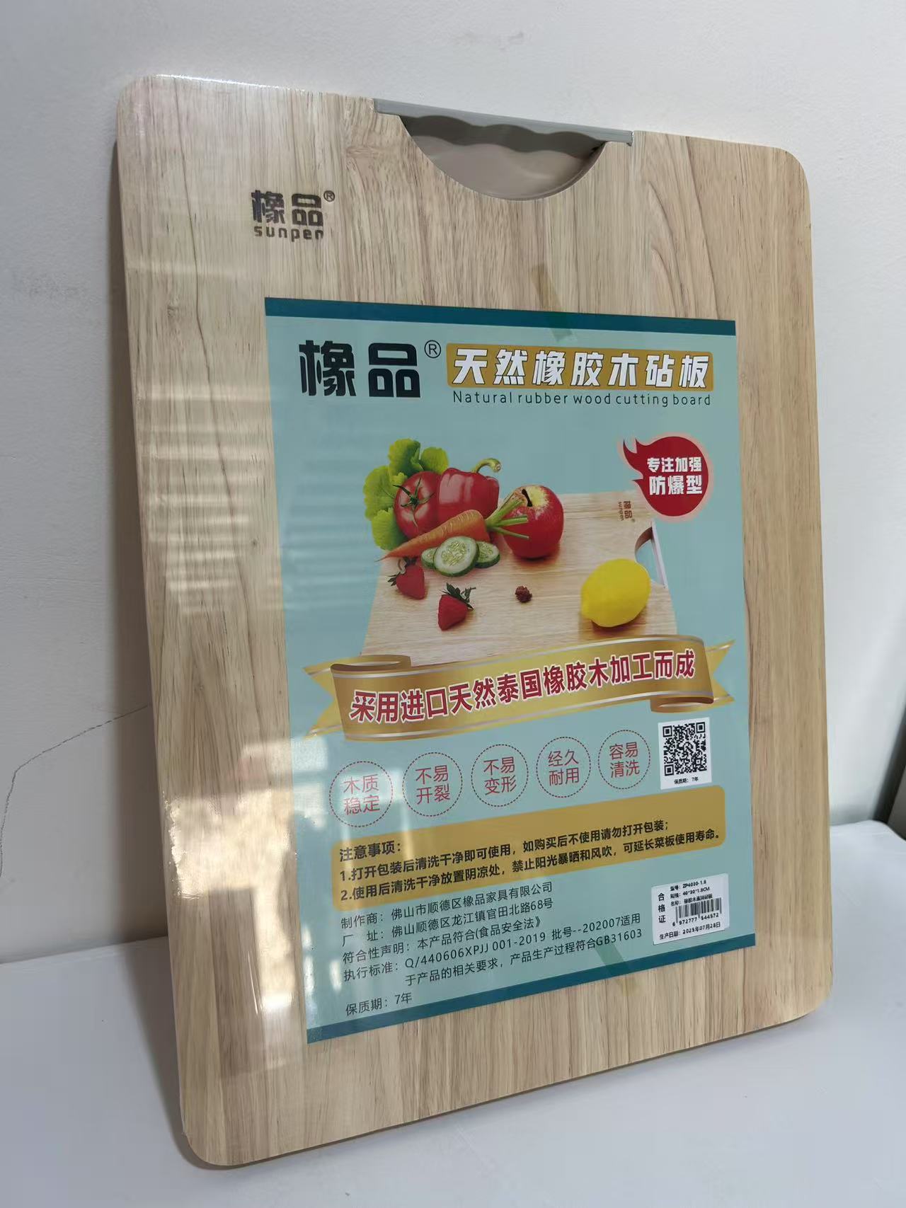 （新疆包邮）家用加厚橡胶木砧板