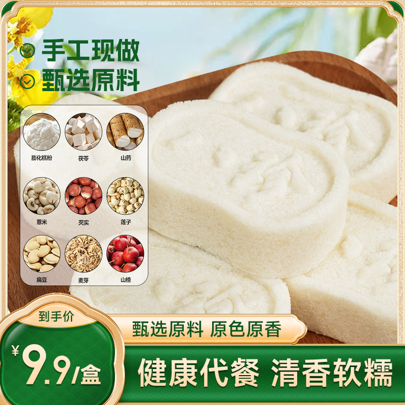 苏小鲜八珍米月饼 少糖少油50g*12枚多口味汽蒸中秋月饼传