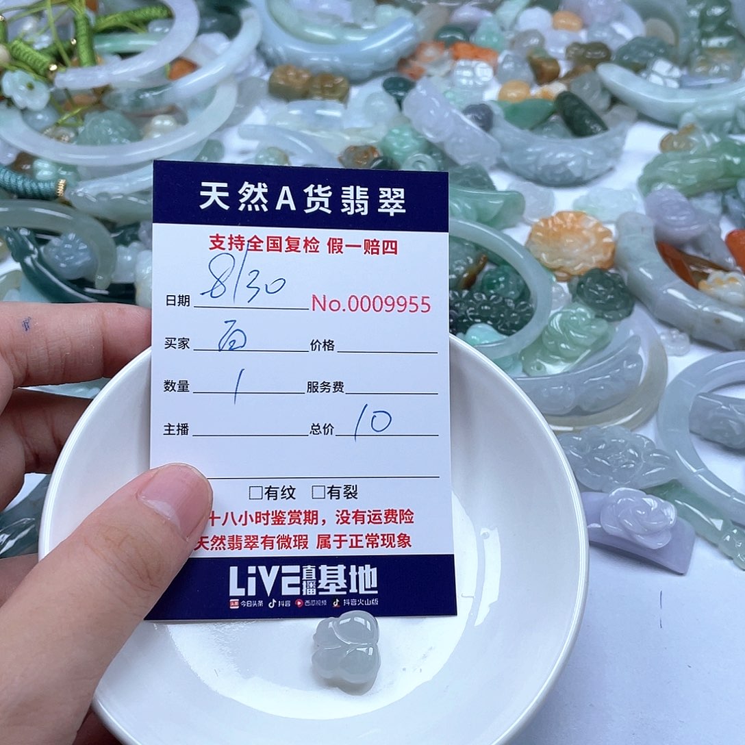 颈饰未镶嵌翡翠百***糖