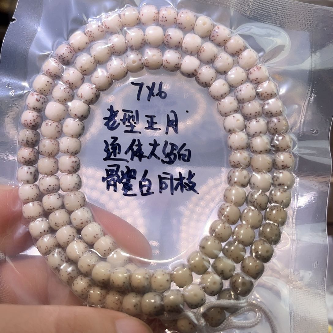 星月菩提手串北**磊星月