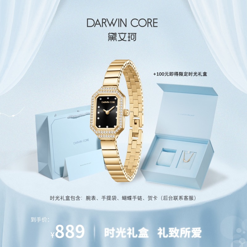 DarwinCore黛文珂小金玉手表女款镶钻小众轻奢送女朋友生日礼物商品图