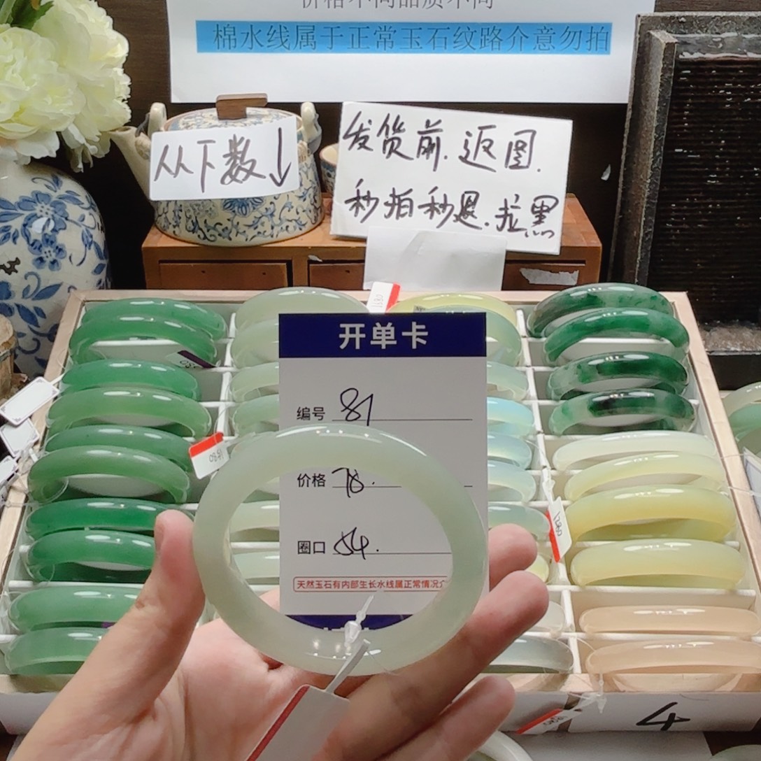 石英岩玉未镶嵌手镯81