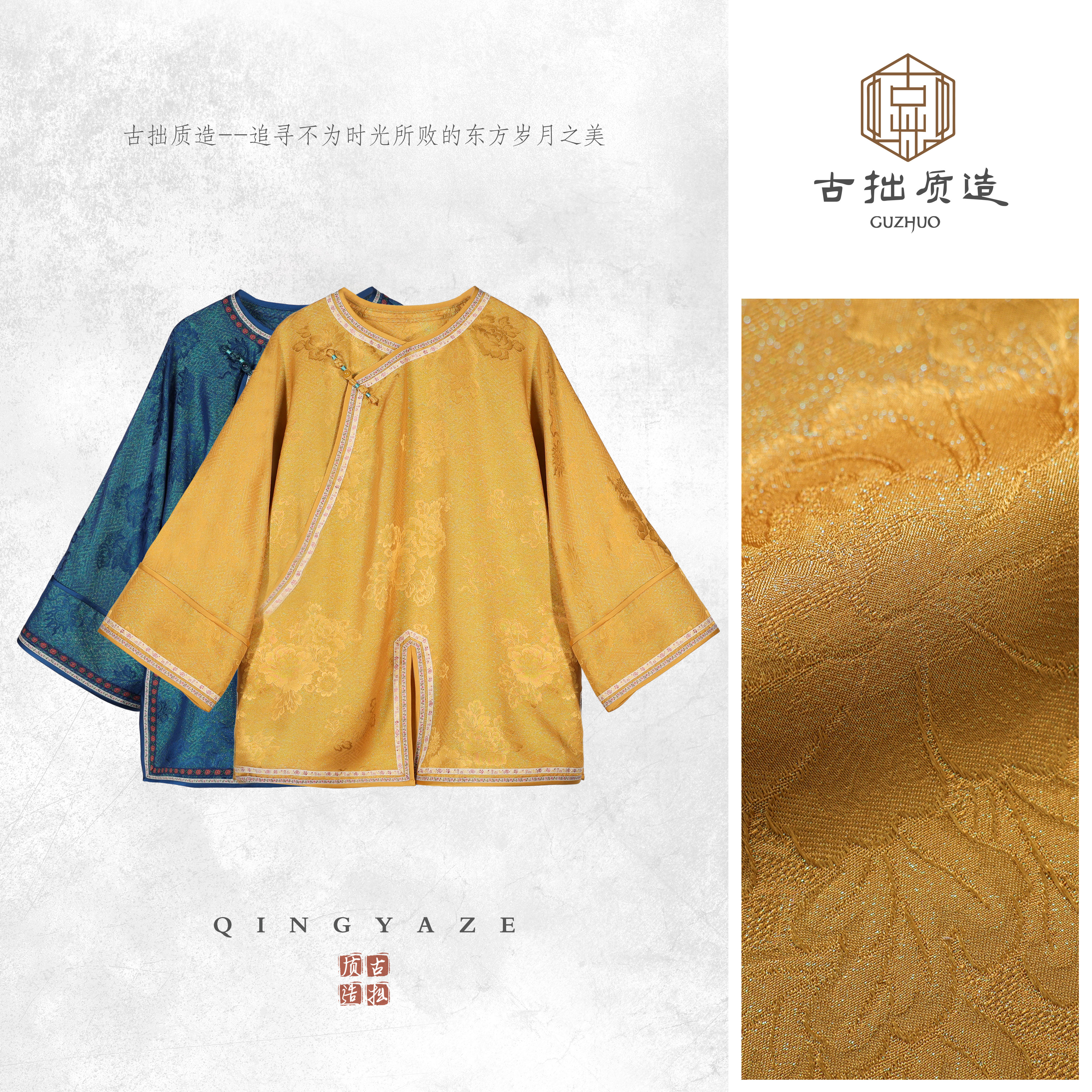 明月照！桑蚕丝彩通织金新中式上衣！GZ7592