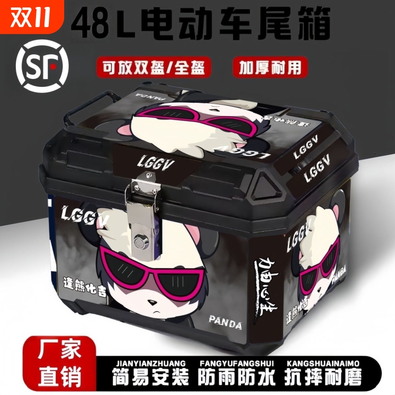 大容量电动车尾箱九号小牛通用后备箱摩托踏板车尾箱