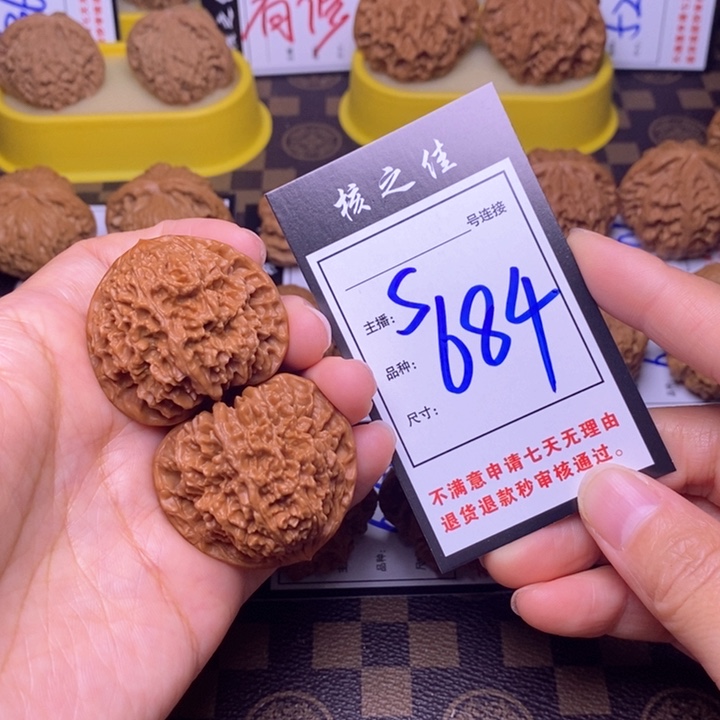 吊坠文玩核桃41满天星684