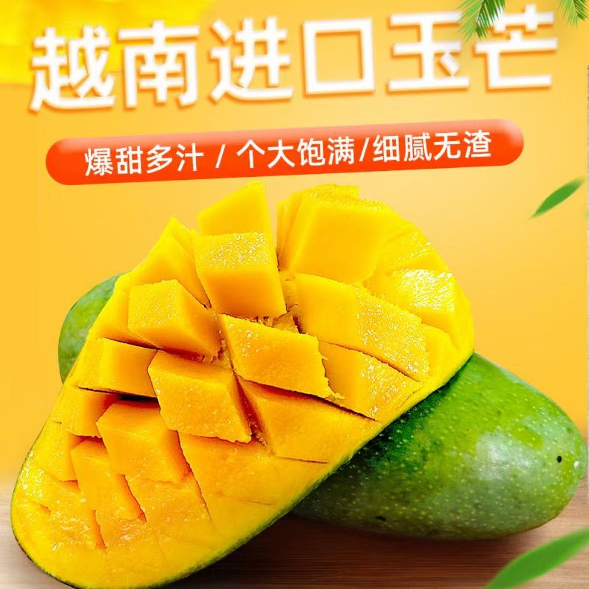 【熟放软吃】带箱5斤催熟放软吃越南进口玉芒青芒带单果400-500克