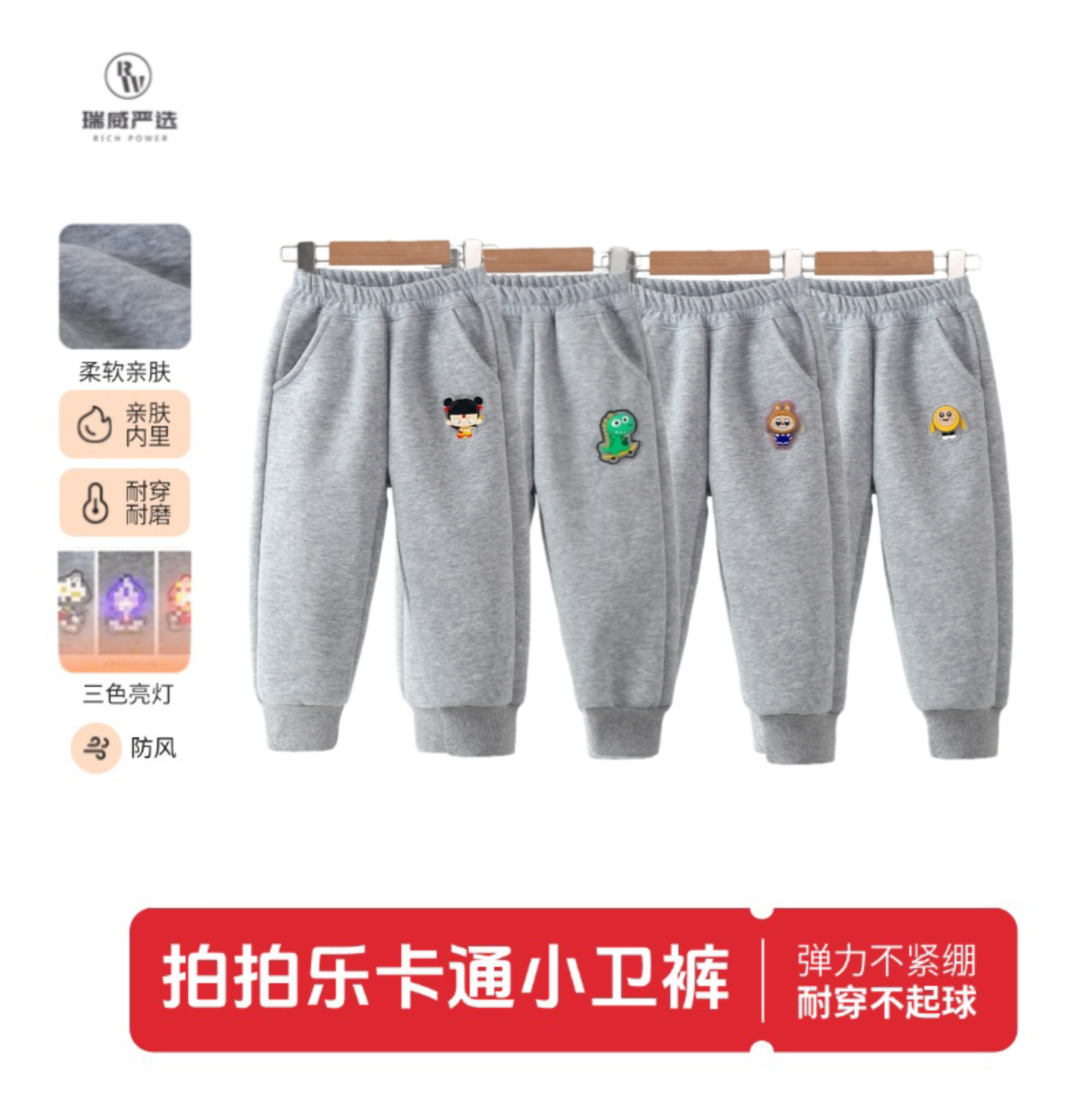 儿童华棉卫裤春秋薄款束脚卫裤裤亮灯卡通人物宝宝裤黑色男童外穿