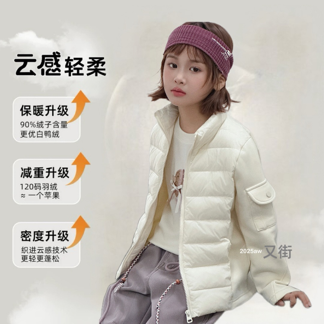 6801儿童拼接轻羽绒