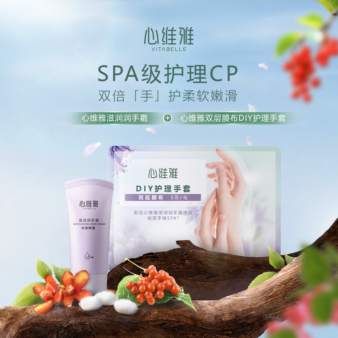 [官方正品]       无限极心维雅滋润润手霜护理嫩滑