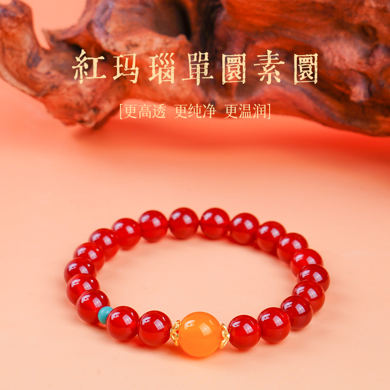 宫廷风天然红玛瑙配黄玛瑙顶珠手链 多样性发一 SL281