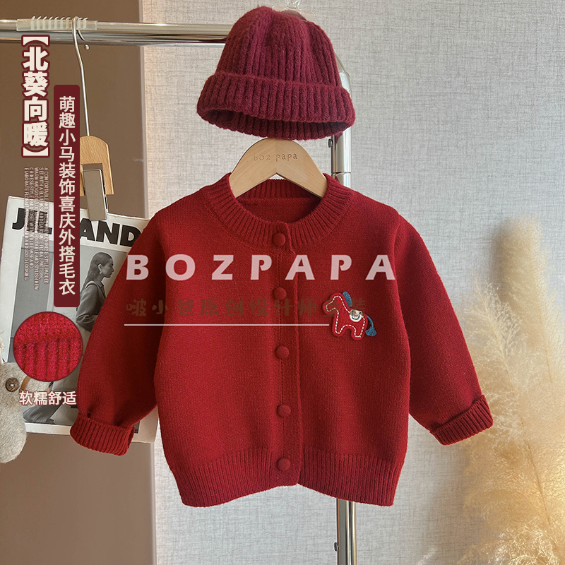 啵小爸【北葵向暖】冬季保暖时尚休闲百搭萌趣小马装饰喜庆外搭毛衣