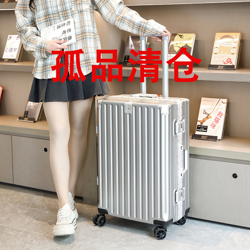 Z清仓断码高档行李箱商务箱拉杆箱登机箱学生密码箱