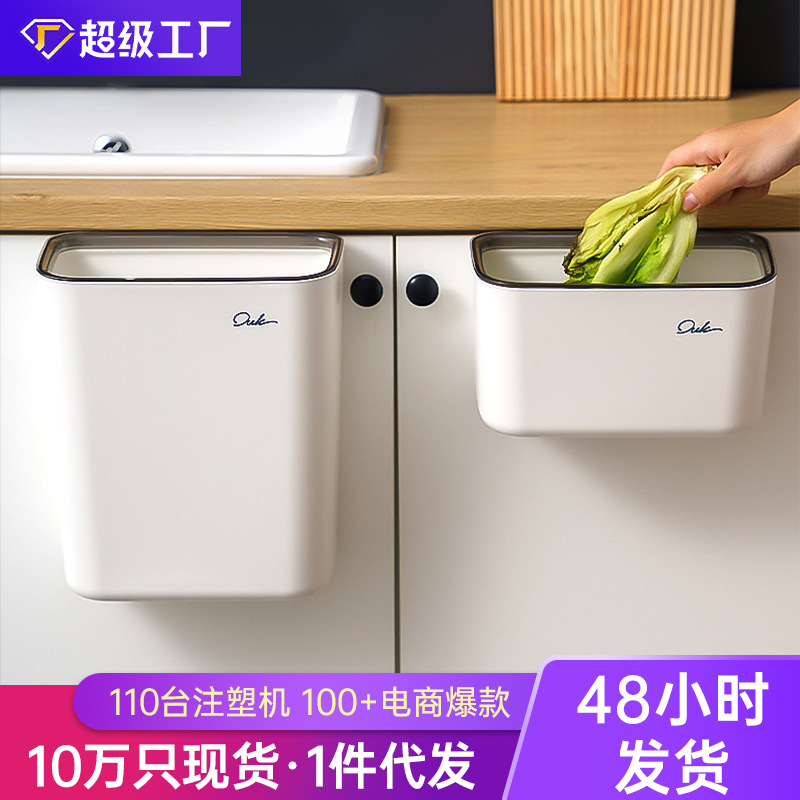 家用壁挂式垃圾桶厨房橱柜门厨余悬挂式收纳桶大号无盖压边垃圾筒
