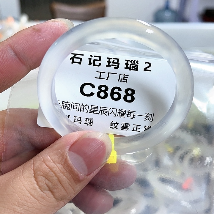 玛瑙/玉髓手镯未镶嵌50