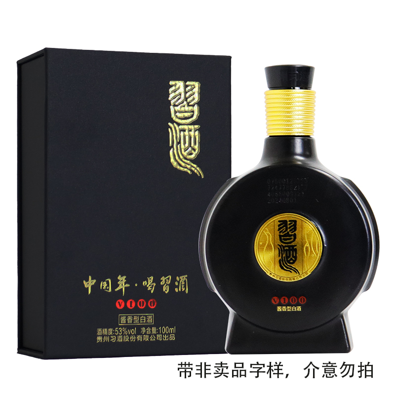 习酒窖藏小酒8100  2024年【D】酱香型白酒53度100ml*1瓶 