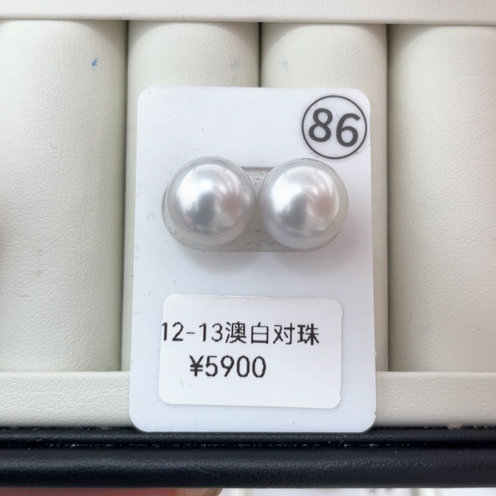 海水珍珠耳饰未镶嵌12-13澳白正圆银蓝对珠