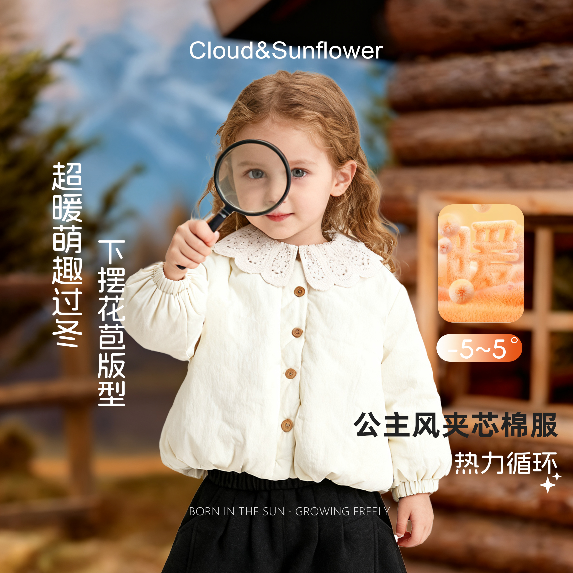 【云朵小葵】女童冬季新款爆款纯色五粒扣蕾丝领休闲绵绵外套555501