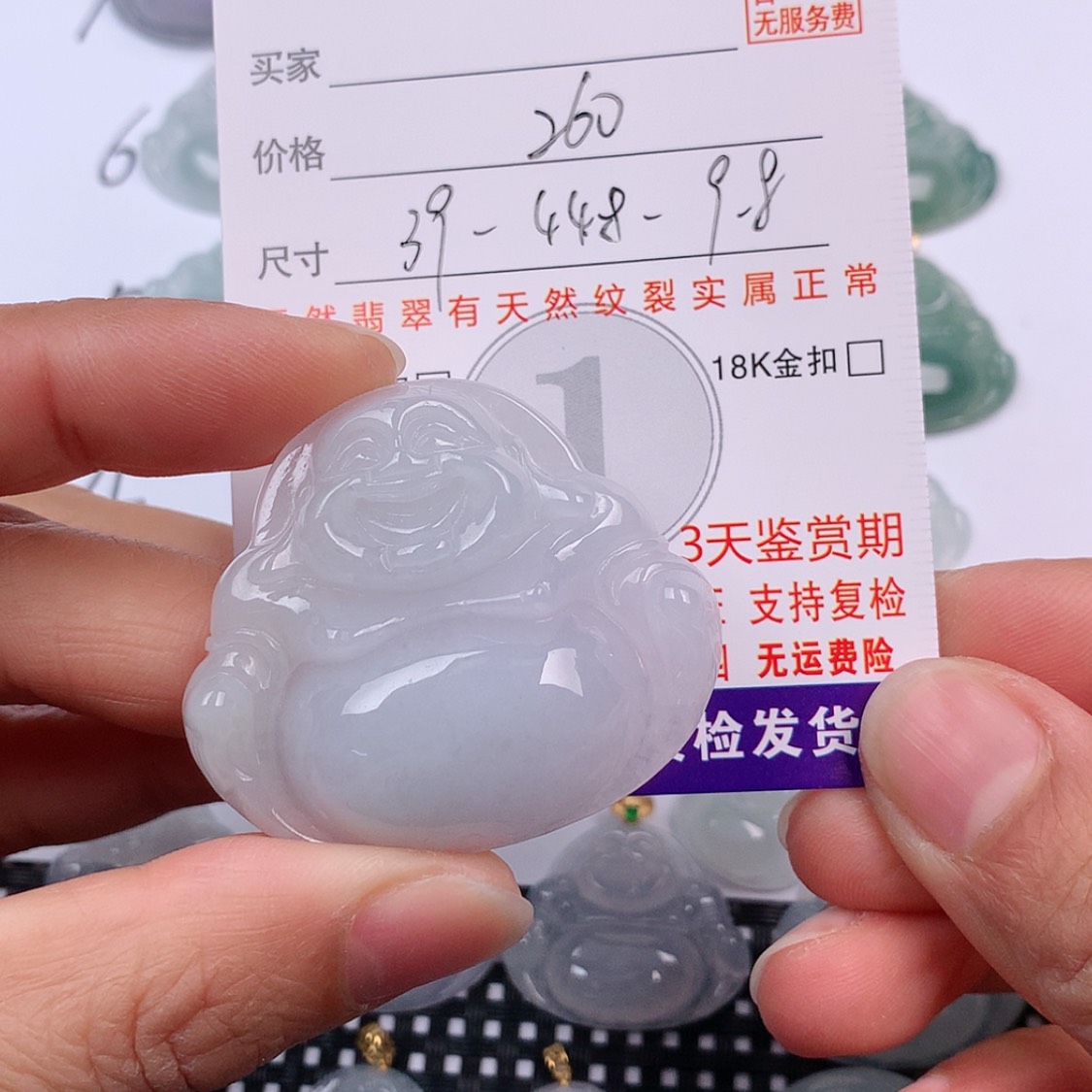 【闪购商品】翡翠挂件未镶嵌挂件