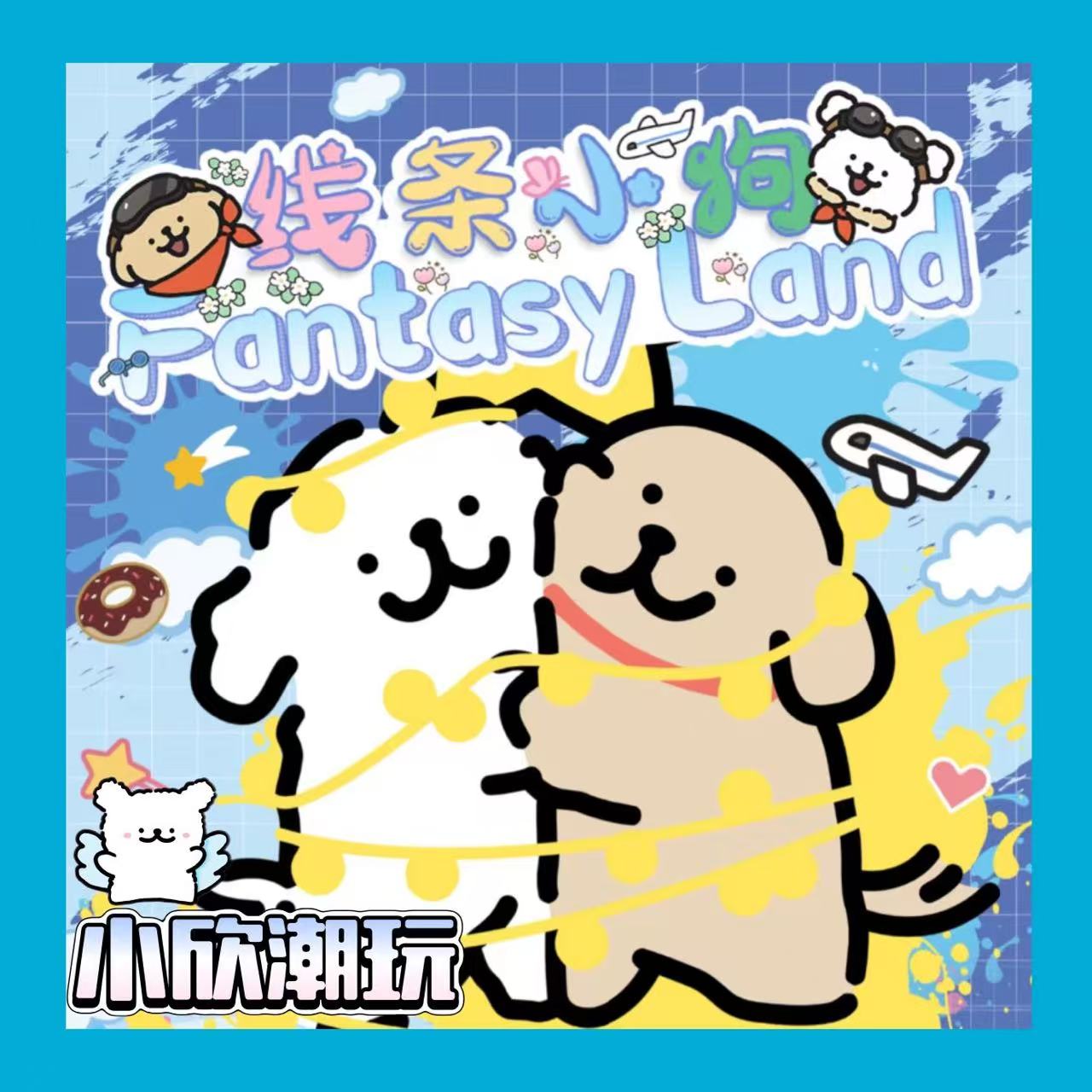 小欣【叠叠】梦幻乐园线条小狗 国卡二创收藏卡牌 默认代拆