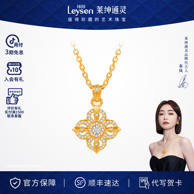 【双12】莱绅通灵珠宝 梵光系列十字金刚杵 足金999黄金项链