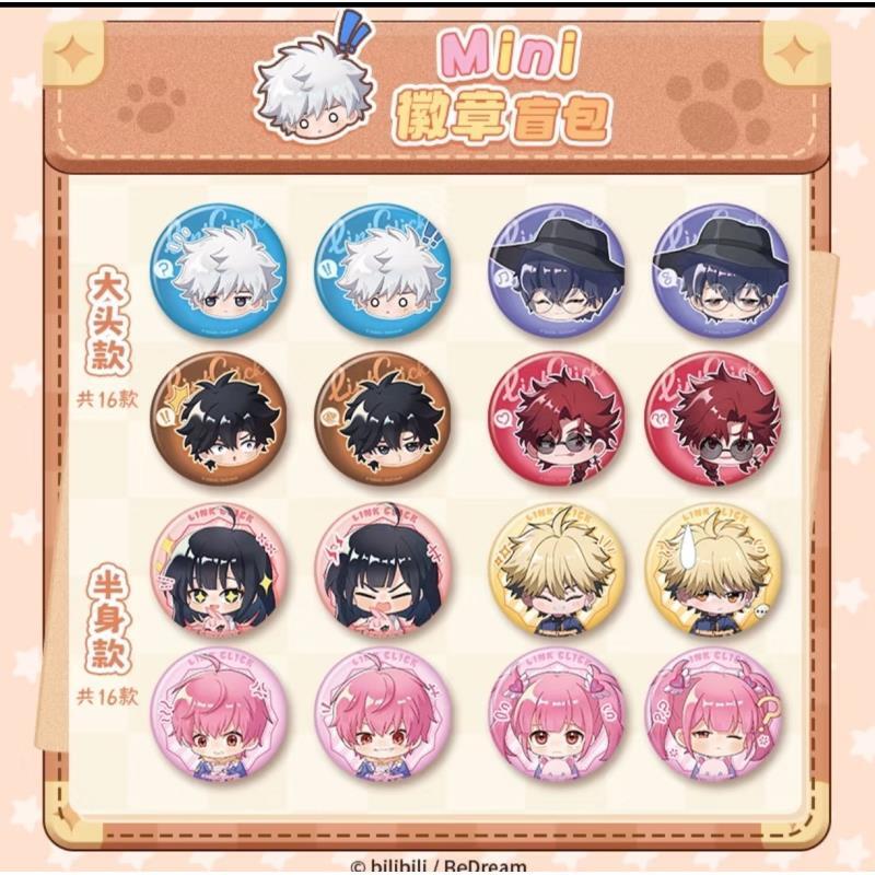 【时光代理人】表情包大作战mini吧唧盲袋