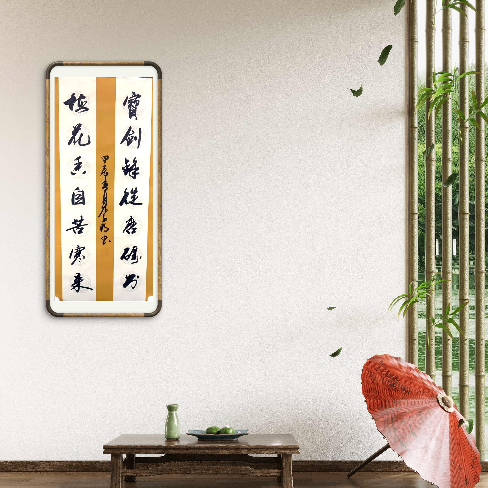 李特老师书法2平尺