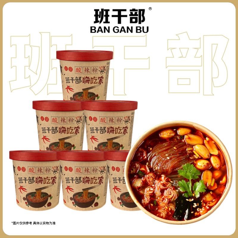班干部酸辣粉210g大桶装方便速食食品方便面泡面粉丝米线充饥夜宵