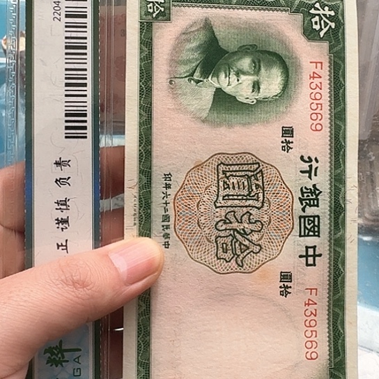 吾爱收藏流通旧品