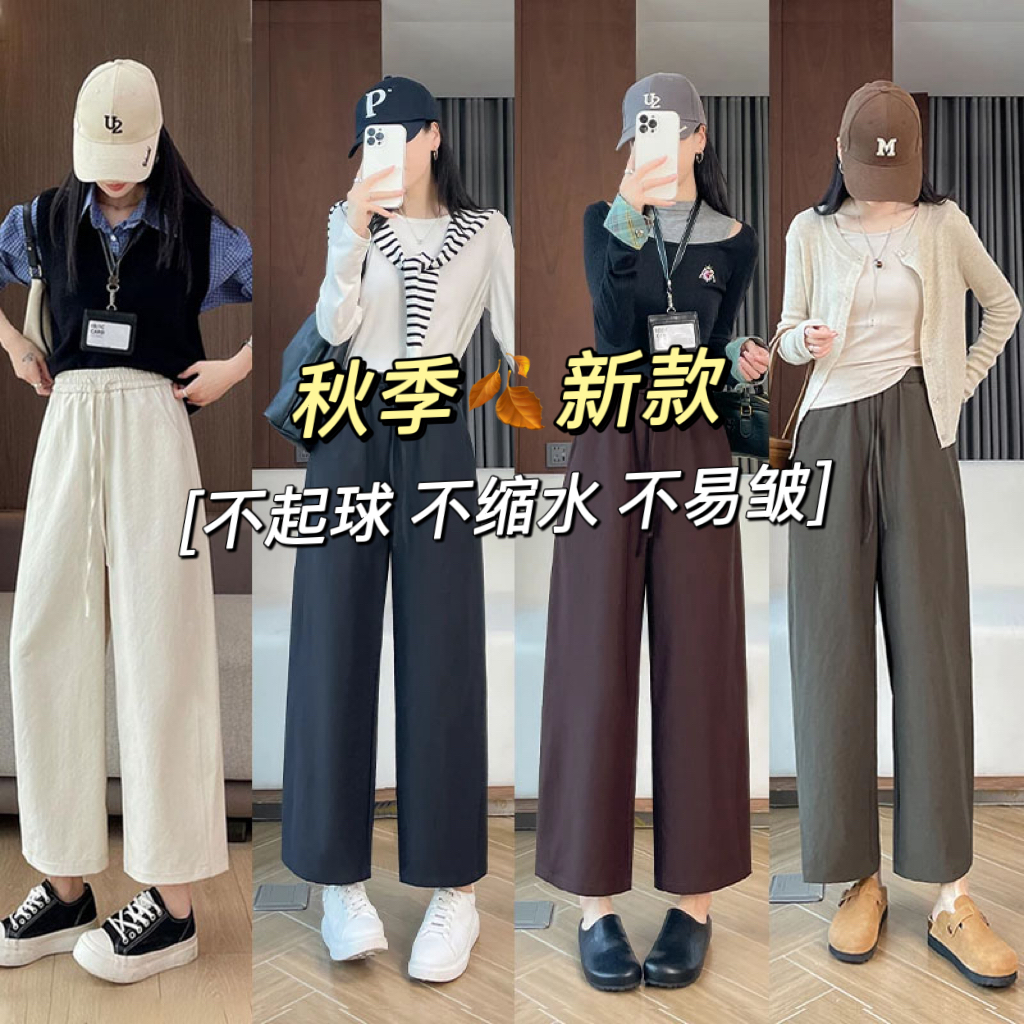 【抗皱面料 不起球 不缩水】2025秋款小个子宽松百搭显瘦直筒裤女