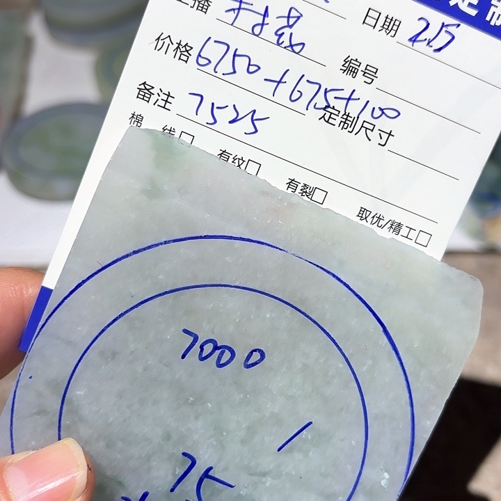 定制翡翠板料未镶嵌