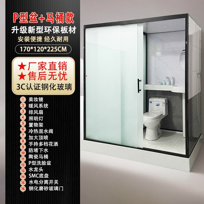 120x170x225cm马桶洗脸盆室内洗澡房整体淋浴房家用一体式浴室
