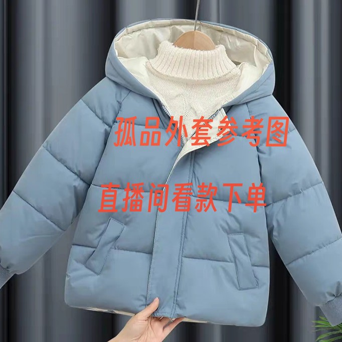 萌系C（5307）羽绒二合一外套