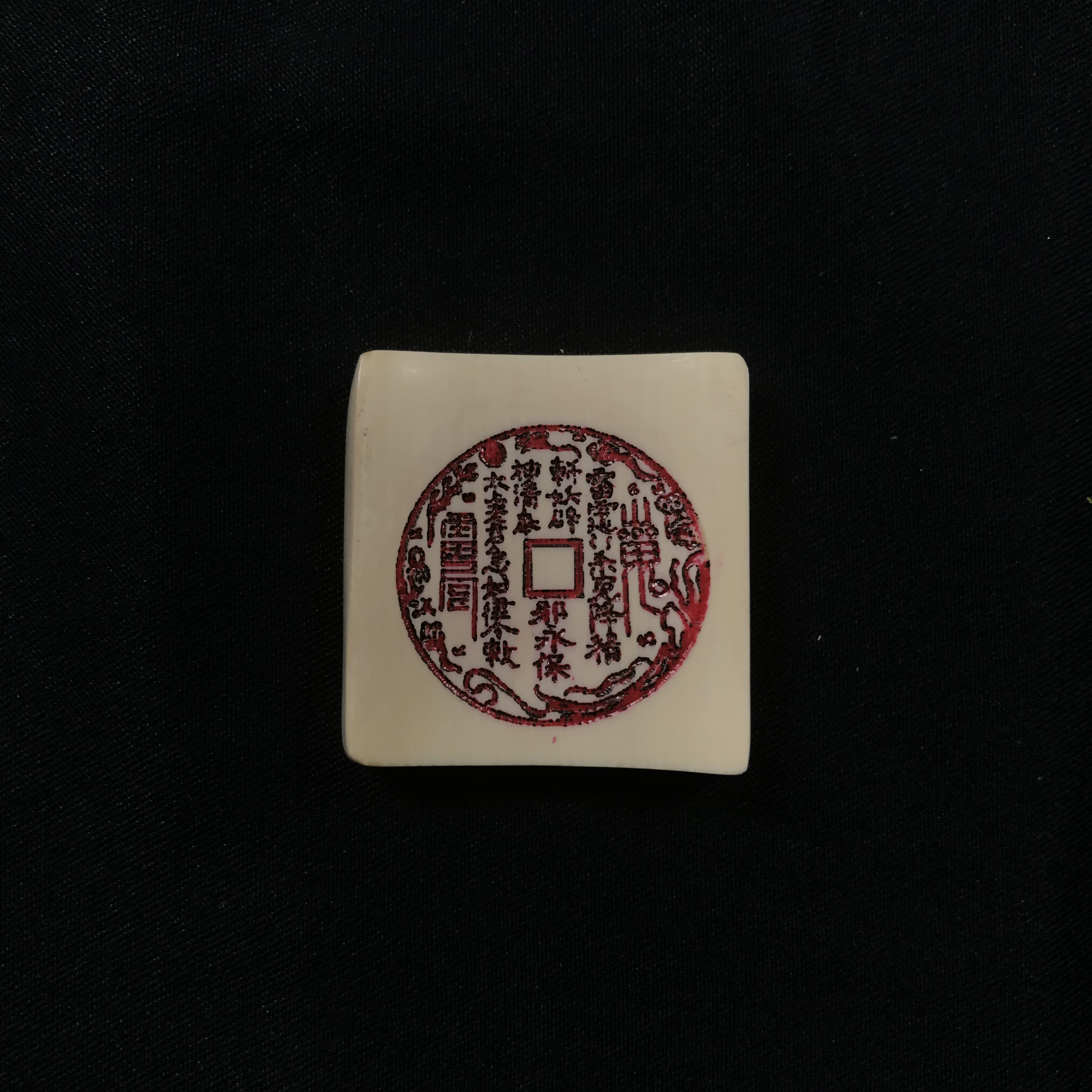 H12129 只做天然猛犸牙 山鬼花钱