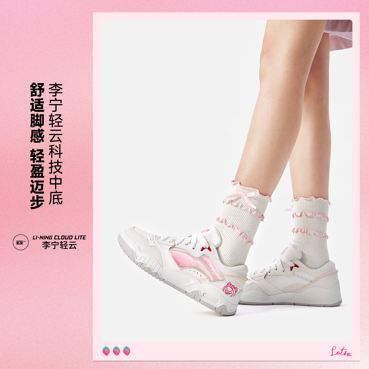 【2026新品】李宁皮克斯草莓熊联名系列月白3减震经典休闲鞋AGCV186