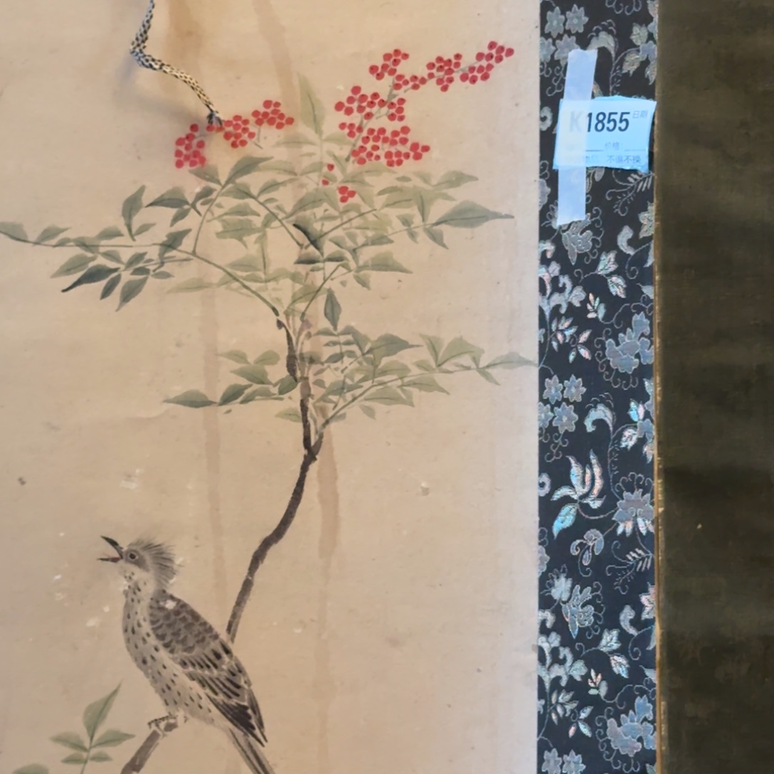 远***者书法1855。          