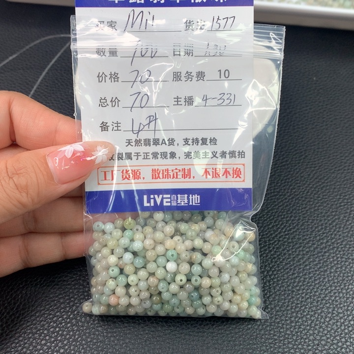 翡翠手链未镶嵌M****卉翡翠散珠DIY多样性自发