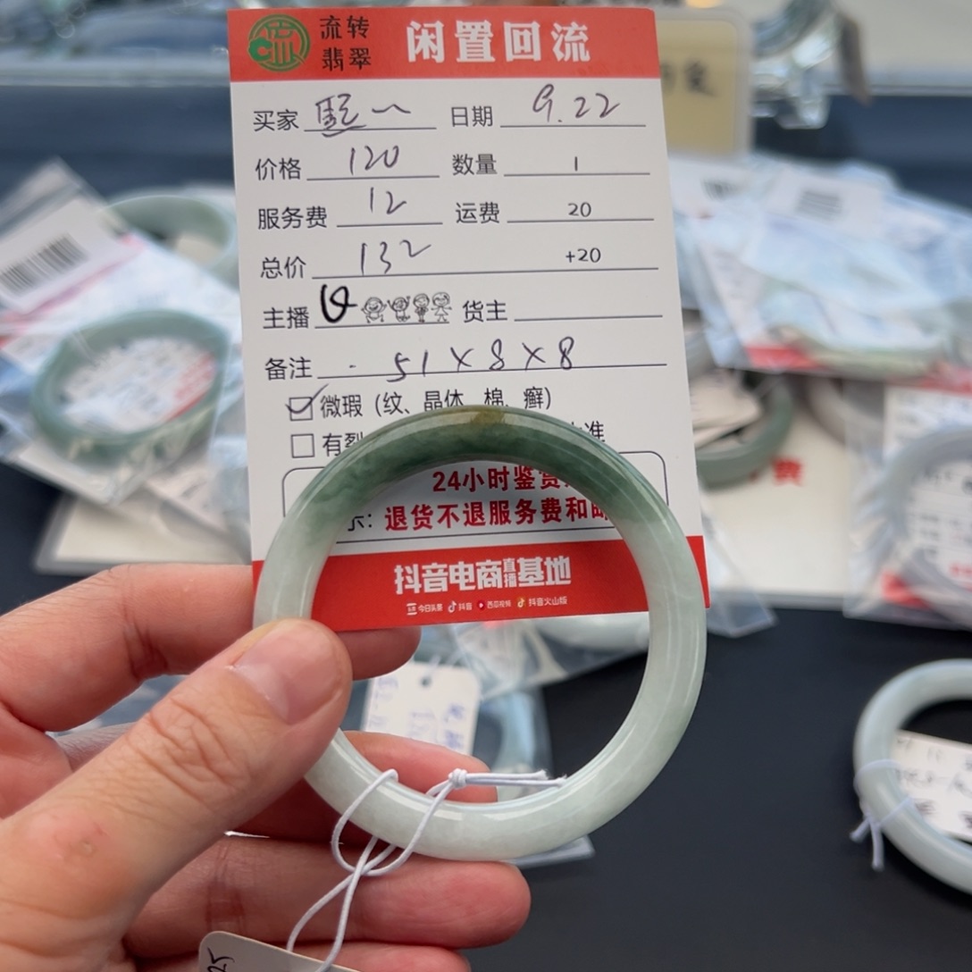 未镶嵌手镯翡翠熙*！51圆条