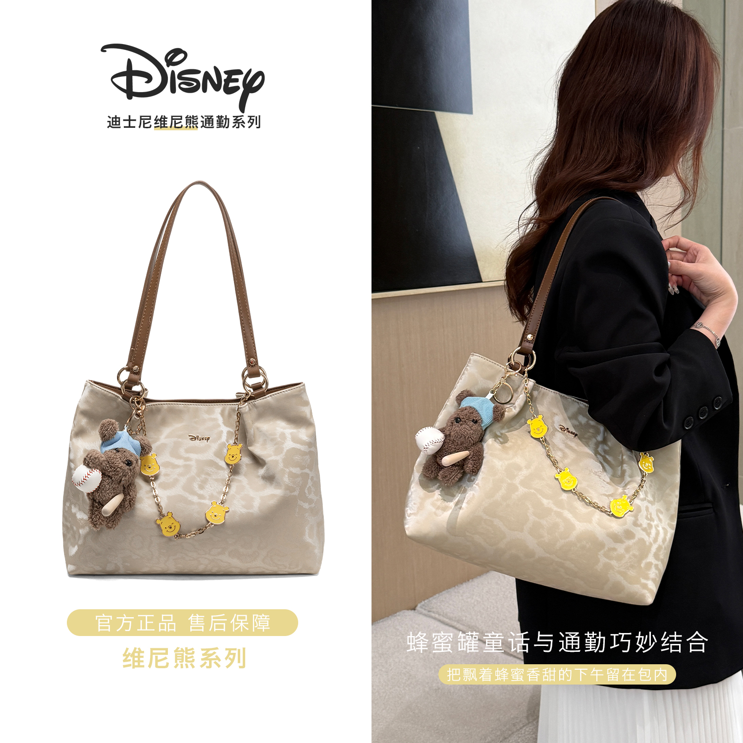 Disney/迪士尼2026新款维尼熊豹纹托特包大容量单肩包上班通勤包
