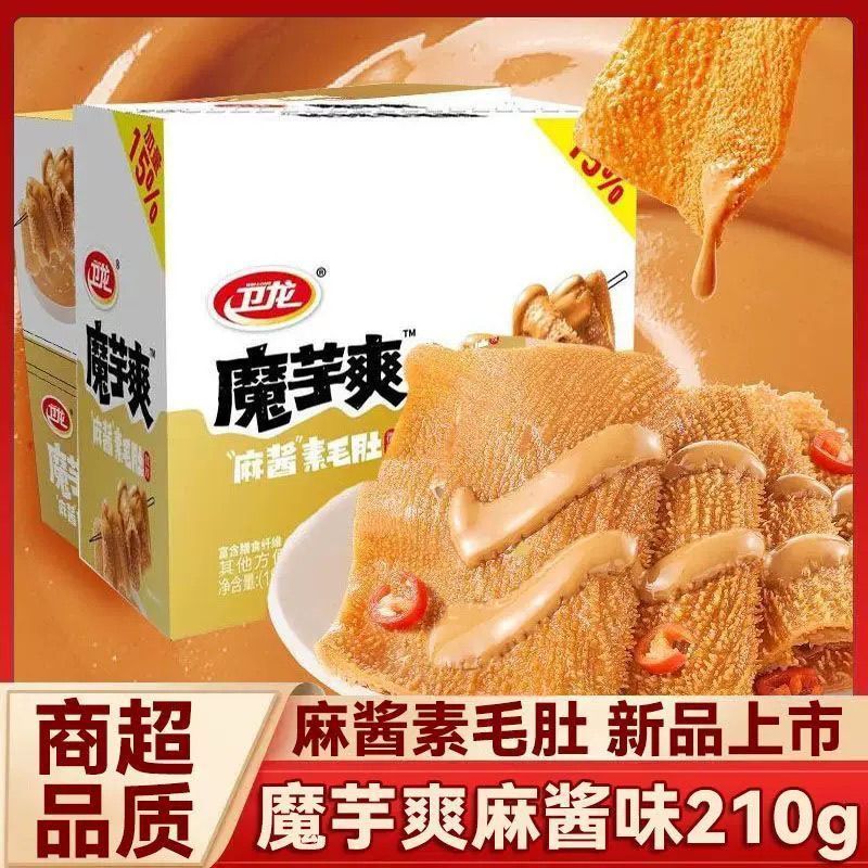 卫龙魔芋爽素毛肚辣210g麻酱素毛肚网红解馋宿舍零食休闲食品素肉
