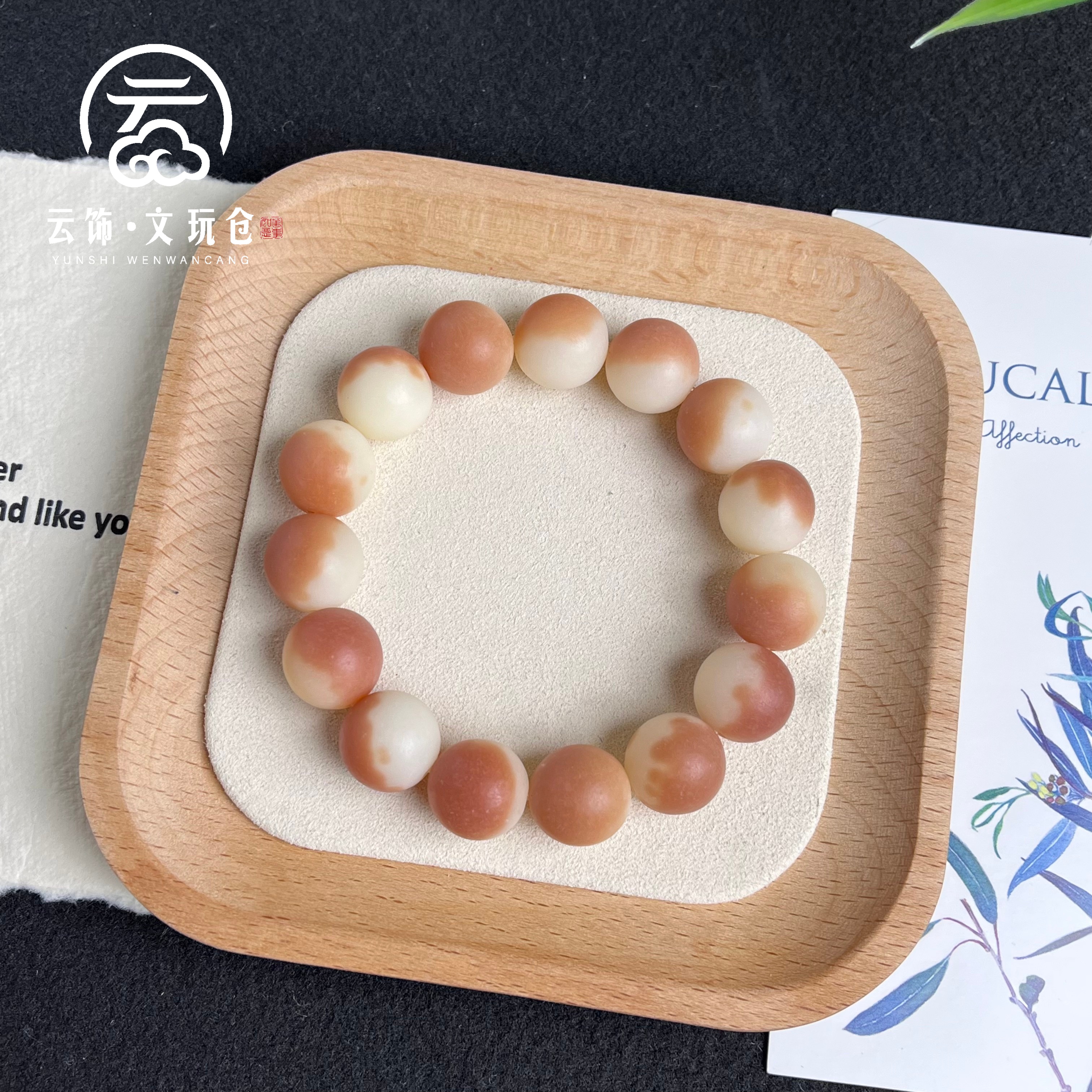 奶霜15mm  菩提根圆珠单圈  CS021-1184