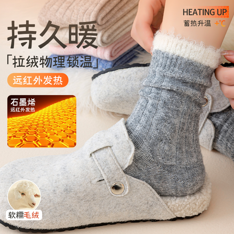 【石墨稀】羊绒袜子女冬季加绒加厚中筒袜保暖月子袜女士毛绒堆堆
