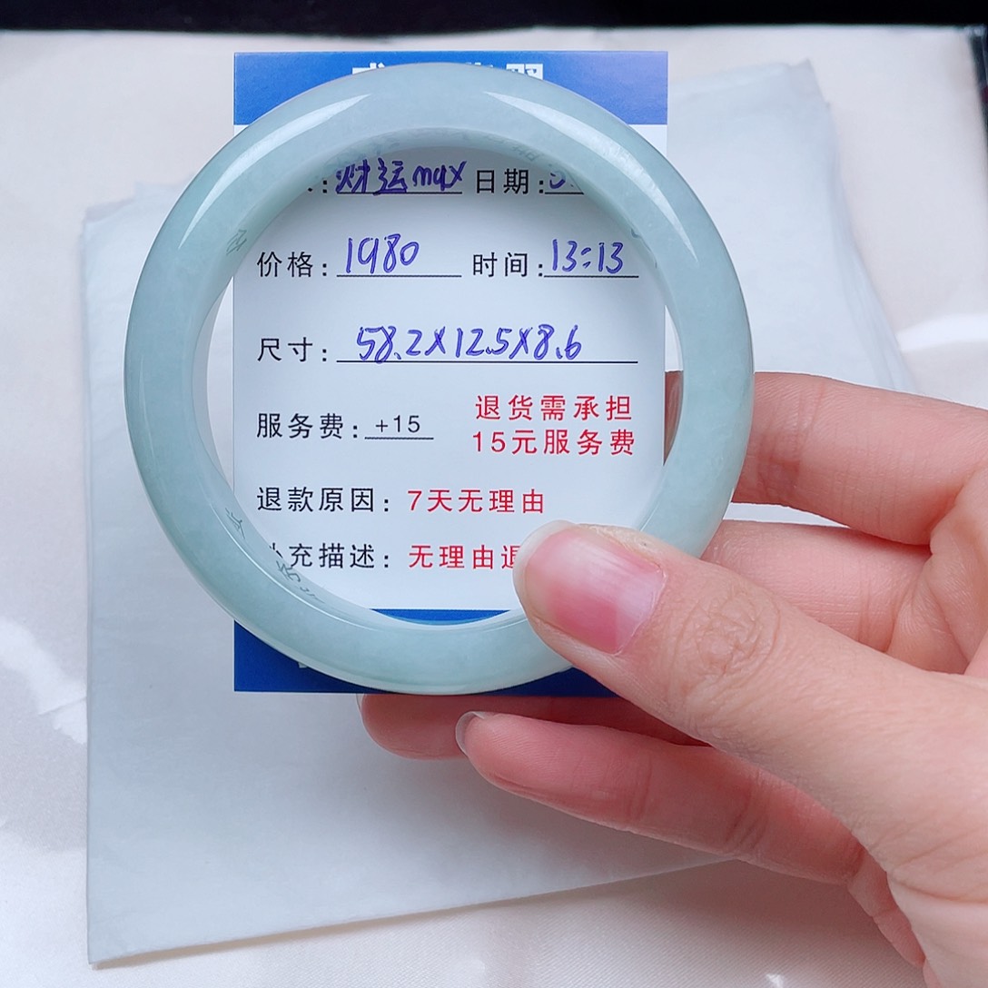 翡翠手镯未镶嵌财***x
