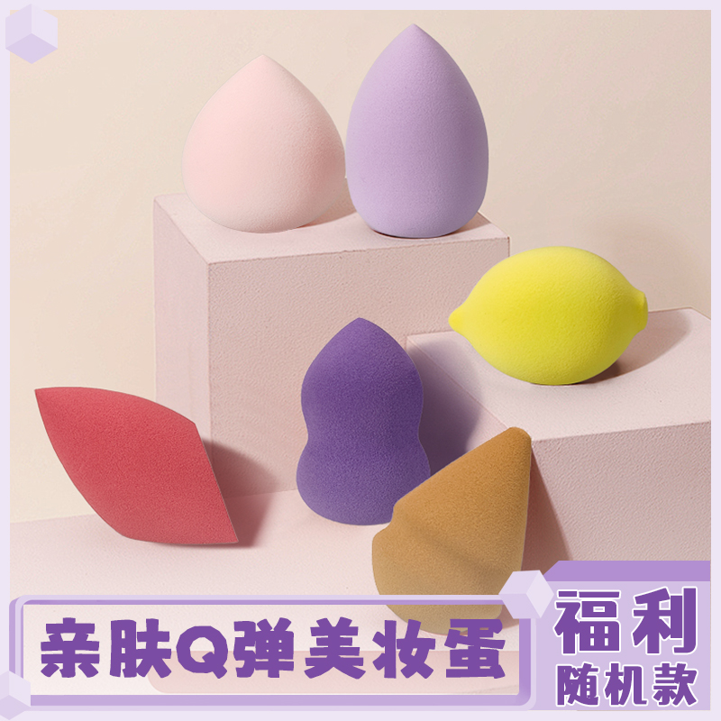 多色美妆蛋童趣超软不卡粉干湿两用化妆海绵蛋粉底液专用粉扑