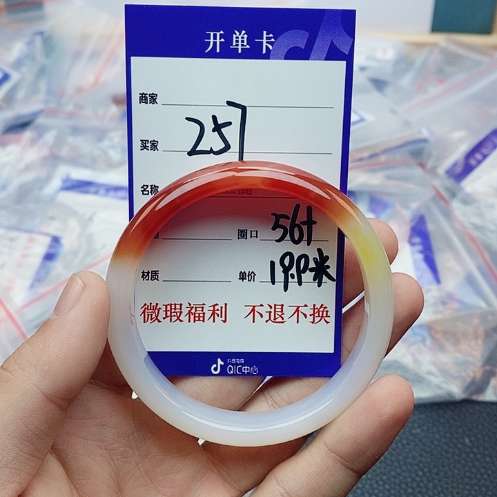 玛瑙/玉髓未镶嵌手镯