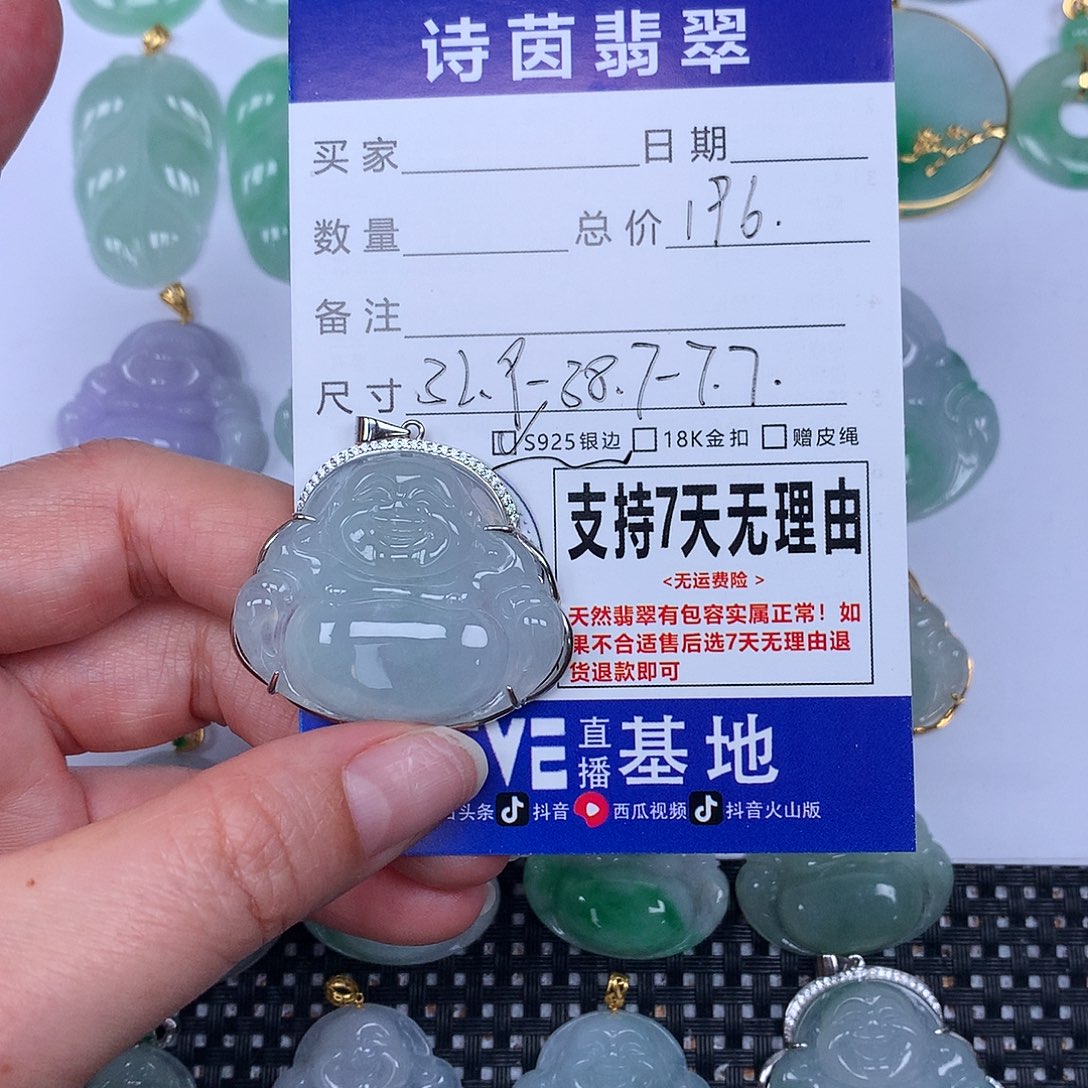 翡翠未镶嵌颈饰我