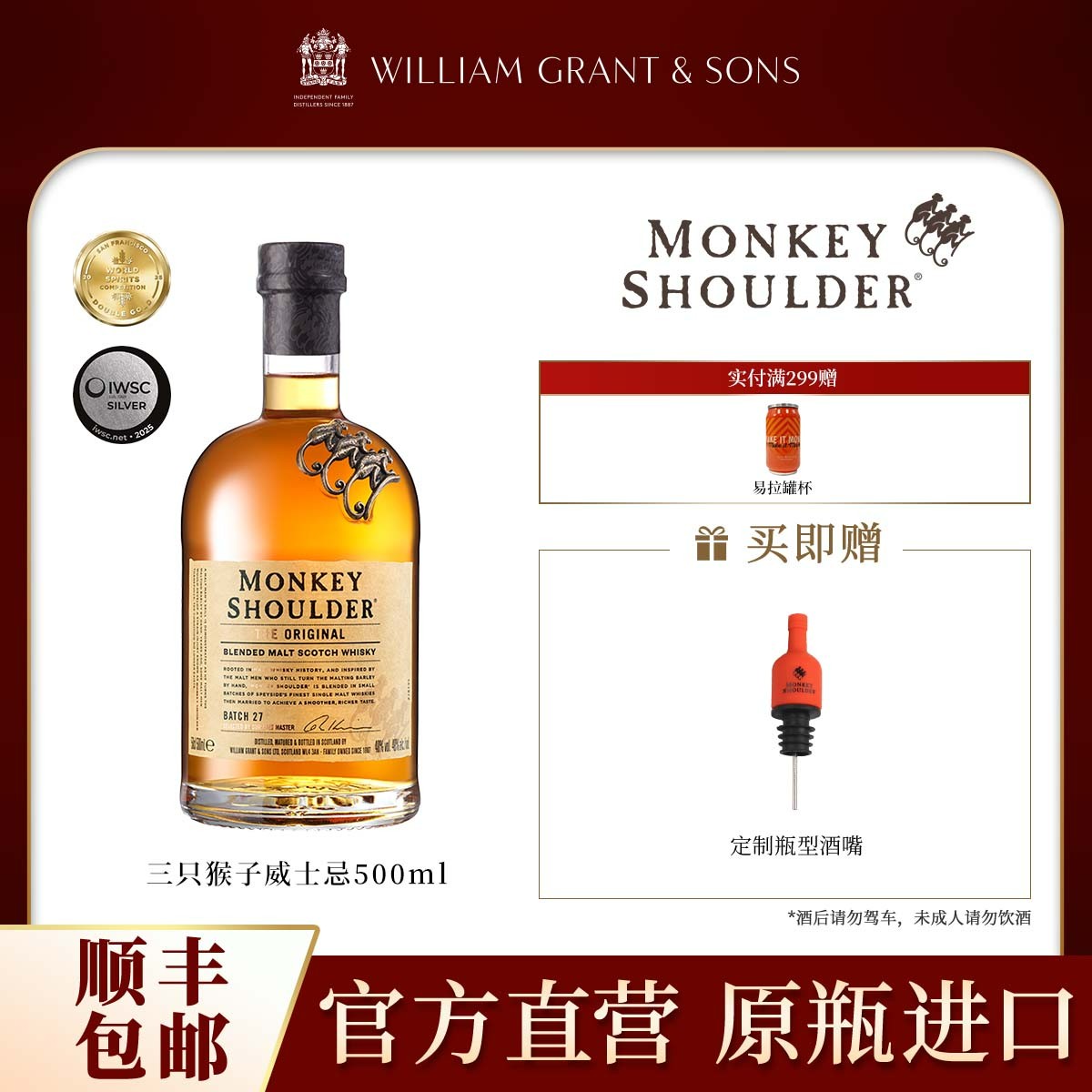 【官方正品】三只猴子威士忌调配麦芽苏格兰500ml原瓶进口洋酒酒吧