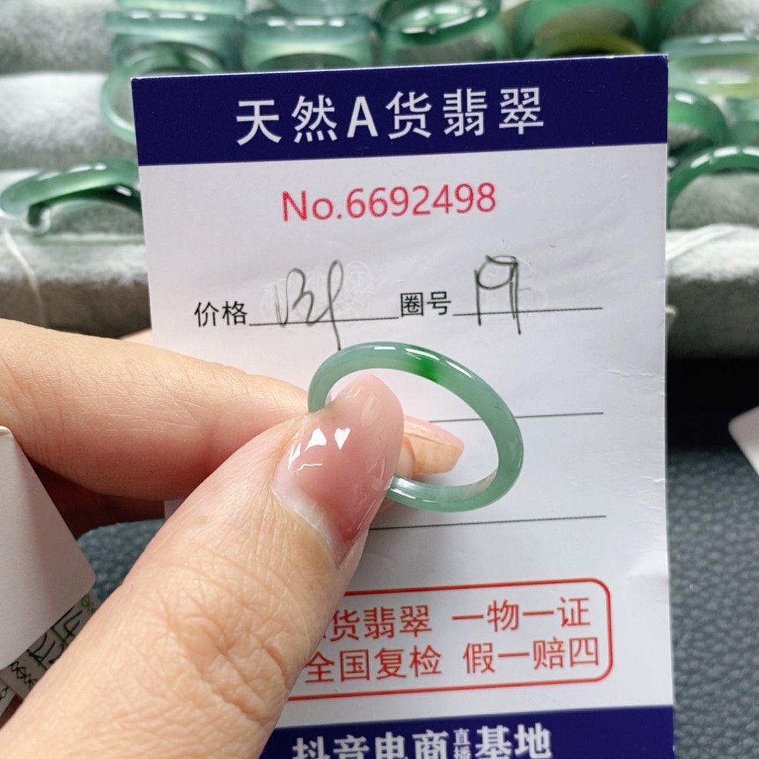 翡翠戒指未镶嵌吉**照天然