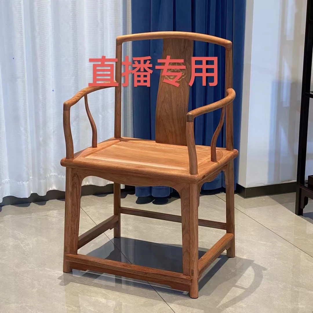 红木家具直播间专属链接(可叠加)