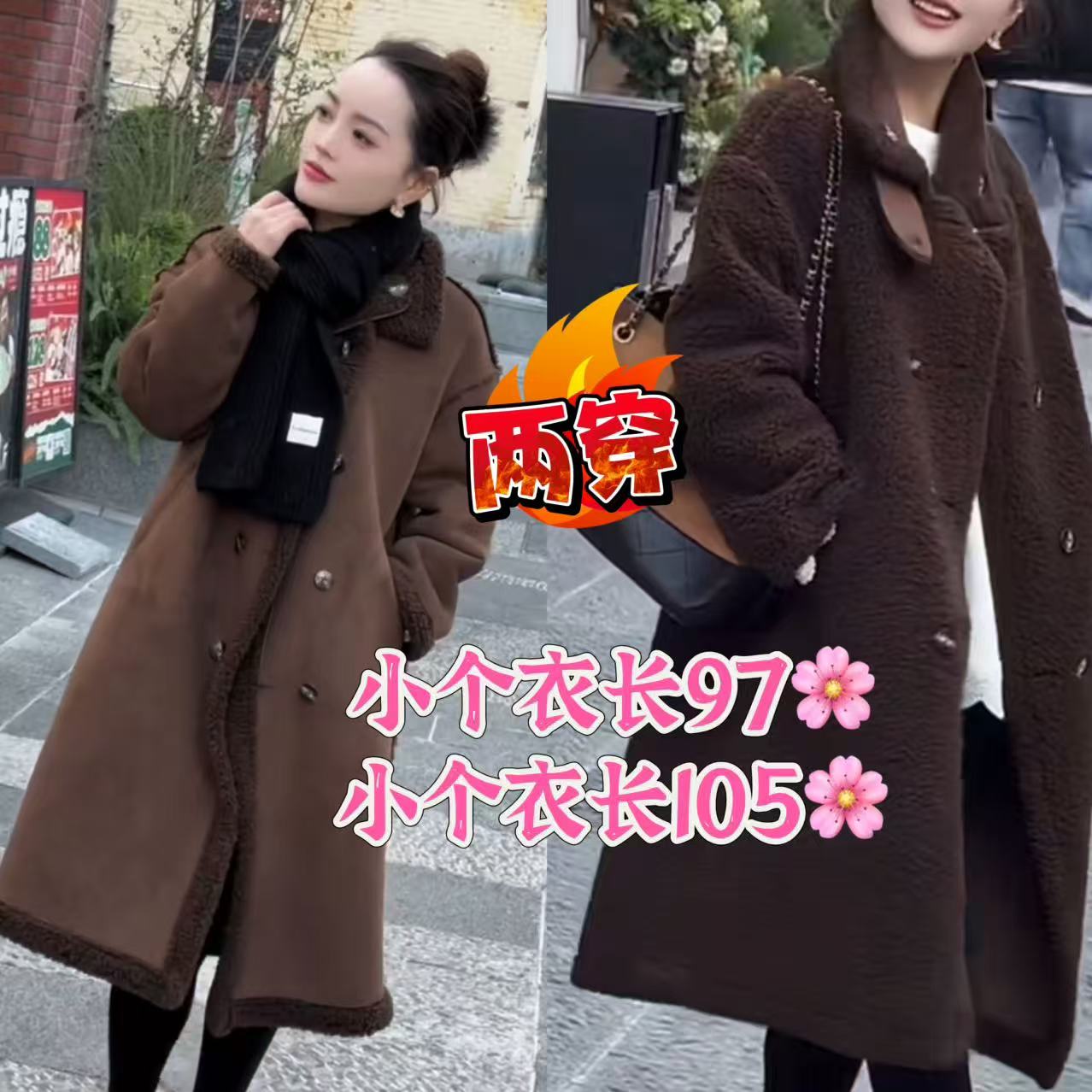  【艳子】 603 小个子韩系加厚毛～两面穿皮毛一体外套