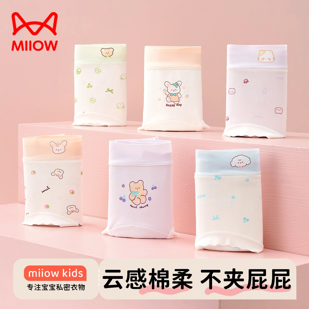 猫人少女内裤10A抗菌纯棉底裆三角裤不夹屁屁初中生中大童打底裤商品图